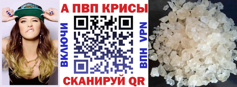 Alfa_PVP VHQ Новотитаровская
