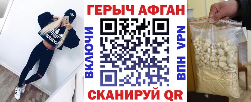 Героин белый mega tor Новотитаровская