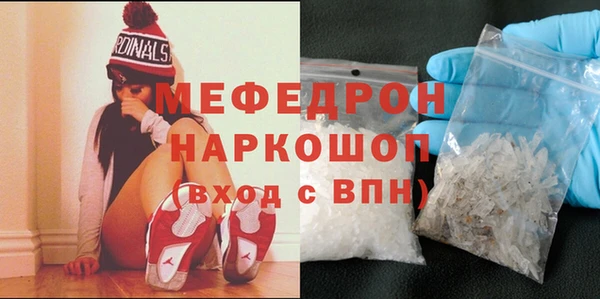 мефедрон мука Белокуриха