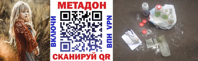 МЕТАДОН methadone  omg ссылка  Новотитаровская 
